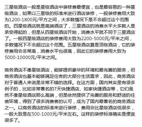 南昌精品酒店装修大约多少钱一平_南昌精品酒店装修预算大概需要多少